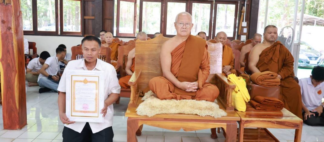 ร้อยเอ็ด พิธีบำเพ็ญกุศลสรีระสังขาร พระครูสุขุมธรรมวัฒน์ (หลวงปู่บวร สุชีโว)