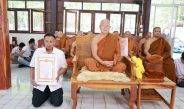 ร้อยเอ็ด พิธีบำเพ็ญกุศลสรีระสังขาร พระครูสุขุมธรรมวัฒน์ (หลวงปู่บวร สุชีโว)