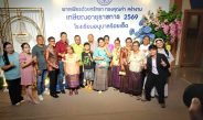 ร้อยเอ็ด-อนุบาลร้อยเอ็ดจัดงาน เกียรติดอกบัว ครอบครัวอนุบาล เกษียณอายุราชการ 2569