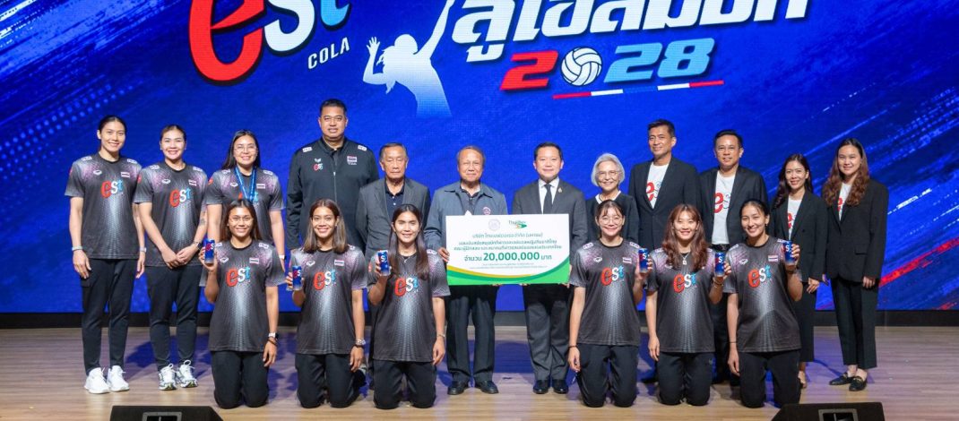 ไทยเบฟ มอบเงินสนับสนุนสมาคมกีฬาวอลเลย์บอลแห่งประเทศไทย พร้อมหนุนนักกีฬาวอลเลย์บอลหญิงทีมชาติไทย สู้ศึกโอลิมปิก เกมส์ 2028