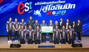 ไทยเบฟ มอบเงินสนับสนุนสมาคมกีฬาวอลเลย์บอลแห่งประเทศไทย พร้อมหนุนนักกีฬาวอลเลย์บอลหญิงทีมชาติไทย สู้ศึกโอลิมปิก เกมส์ 2028