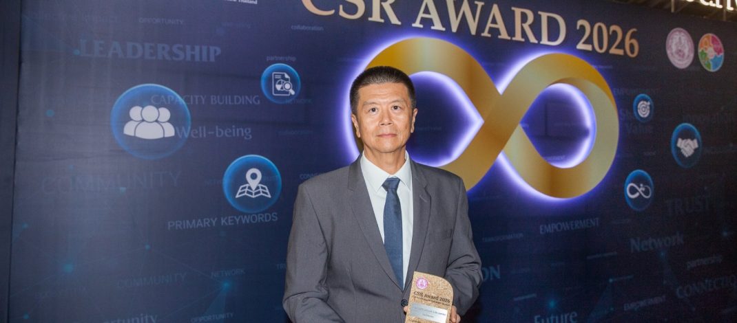 SCGC รับรางวัล CSR Award 2026 จากกระทรวง พม.
