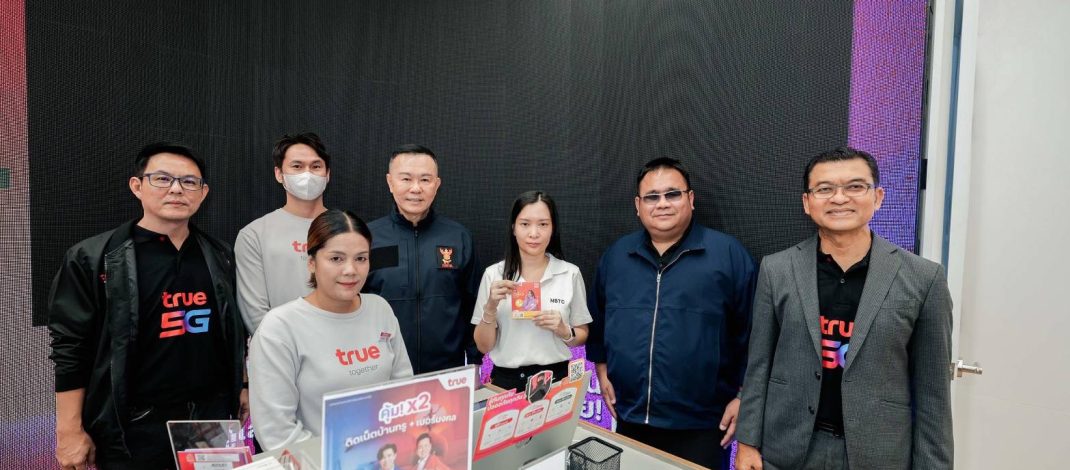 ยกระดับความปลอดภัยเพื่อคนไทย! ทรู คอร์ปอเรชั่น ผนึก กสทช. ลงพื้นที่สมุทรสาคร-สมุทรสงคราม-เพชรบุรี