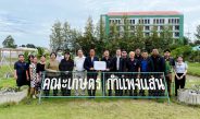 เจียไต๋มอบทุนสมทบ “กองทุนเจียไต๋ – ดร. มนู – ดร. มนัส เจียรวนนท์” ประจำปี 2569 สานต่อความร่วมมือพัฒนาบุคลากรภาคการเกษตร