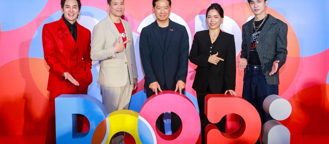ชอบดู ต้องดูดิ! ทรูไอดีเผยโฉมแบรนด์ใหม่ “DOODi by TrueID” ขนทัพคอนเทนต์จากครีเอเตอร์ชั้นนำ