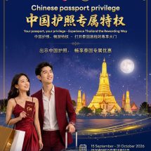 ทรูต้อนรับนักท่องเที่ยวจีนช่วง Golden Week มอบ 10,000 Tourist SIM เชื่อมต่อทันทีตั้งแต่ก้าวแรกสู่ไทย