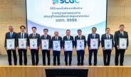 SCGC ผ่านมาตรฐาน มอก. 9999 นำหลักปรัชญาของเศรษฐกิจพอเพียงมาใช้บริหารธุรกิจต่อเนื่อง สร้างภูมิคุ้มกันเพื่อการเติบโตอย่างมั่นคงและยั่งยืน