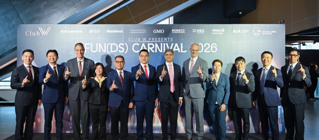 เอไอเอ ประเทศไทย จัดงานใหญ่ AIA Club W Fun(ds) Carnival 2026 ดึง บลจ. เอไอเอ (ประเทศไทย)