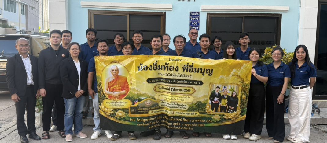 ชไนเดอร์ ลิฟท์ (ประเทศไทย) – วัดปลูกศรัทธา จัดโครงการ “น้องอิ่มท้อง พี่อิ่มบุญ” มอบทุนการศึกษา