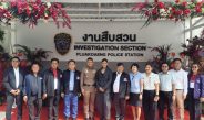 เจ้ต่าย “ผาแดง กรุ๊ป 2019” มอบทุนสร้างศูนย์บัญชาการงานสอบสวน สภ.ปลวกแดง ยกระดับพื้นที่ทำงานตำรวจครบวงจร มุ่งประโยชน์อย่างยั่งยืน