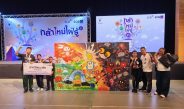 ปลื้ม นร.โรงเรียนวัดไผ่ล้อมฯ คว้ารางวัลชนะเลิศภาคกลางโครงการกล้าใหม่ ใฝ่รู้ ธนาคารไทยพาณิชย์ จำกัด (มหาชน)