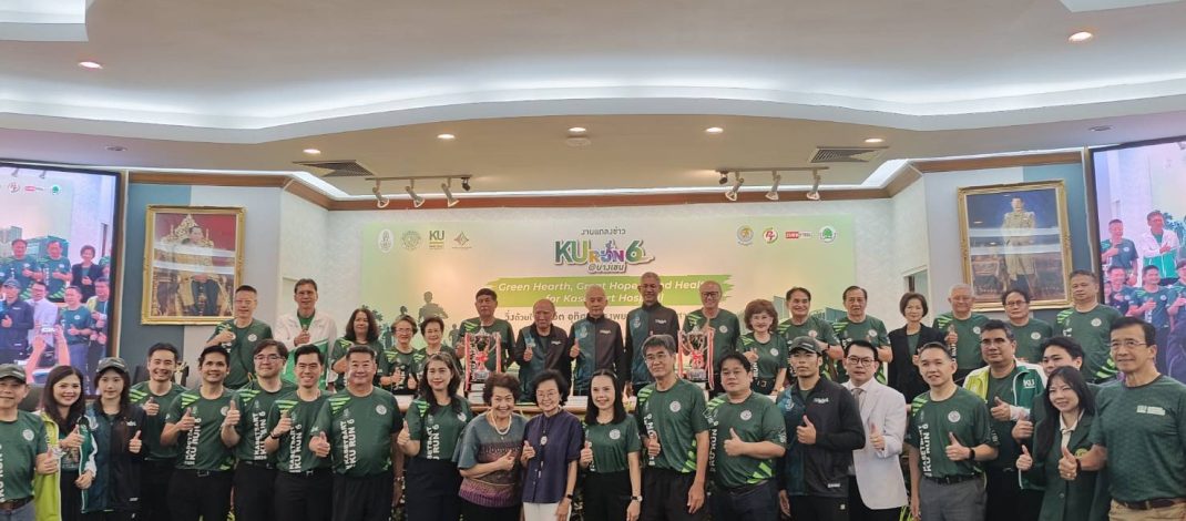 มก.จัดโครงการ KU RUN # 6