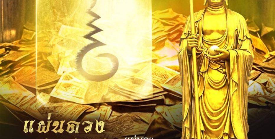 ครั้งเดียว”พลิกชะตาชีวิต”บุญด่วน ๕ วัน”( ๑๒ – ๑๖ ตุลาคม พ.ศ.๒๕๖๙ )