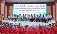 มูลนิธิป่อเต็กตึ๊ง เสริมสร้างอนาคตเด็กไทย มอบทุนการศึกษาในระดับชั้นประถม และทุนฯ ทุกระดับปีสุดท้าย (ทุนสัญจร)
