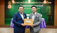 สองผู้บริหารเข้ารับการแต่งตั้งเป็นที่ปรึกษา สนท. พร้อมสนับสนุนเครื่องปรับอากาศสำหรับห้องประชุมชั้น 3