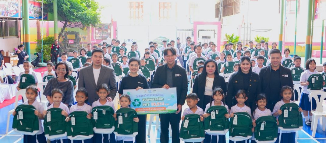 เอ็ม บี เค มอบกระเป๋า Upcycling ให้ Green Hero โรงเรียนวัดชัยมงคลเดินหน้าขับเคลื่อนความยั่งยืน