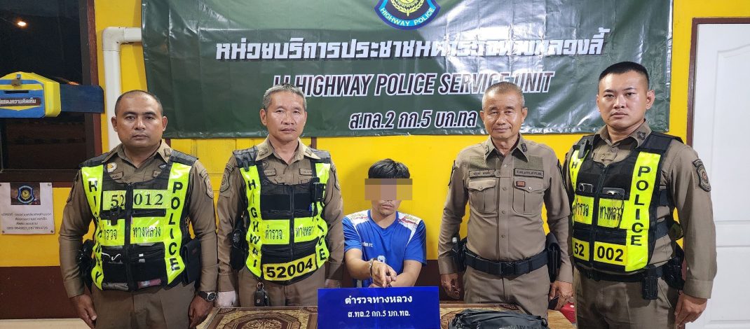 ตำรวจทางหลวงลำปาง รวบหนุ่มวัย 27 ปี ฉี่ม่วง ขี่ จยย. ซุกยาบ้า 434 เม็ด