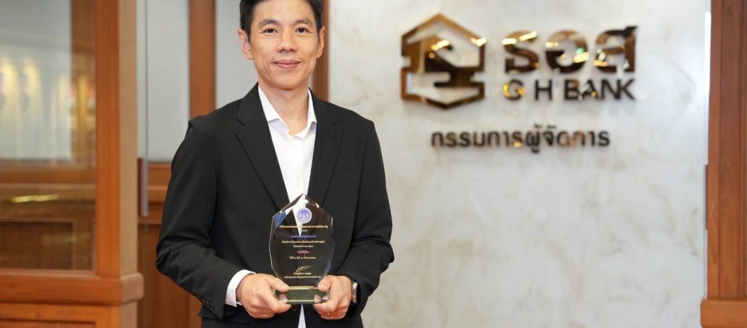 ธอส. รับรางวัลเครือข่ายต้นแบบในการป้องกันและเฝ้าระวังการทุจริต ในระดับ “ดีเยี่ยม” เป็นปีที่ 3