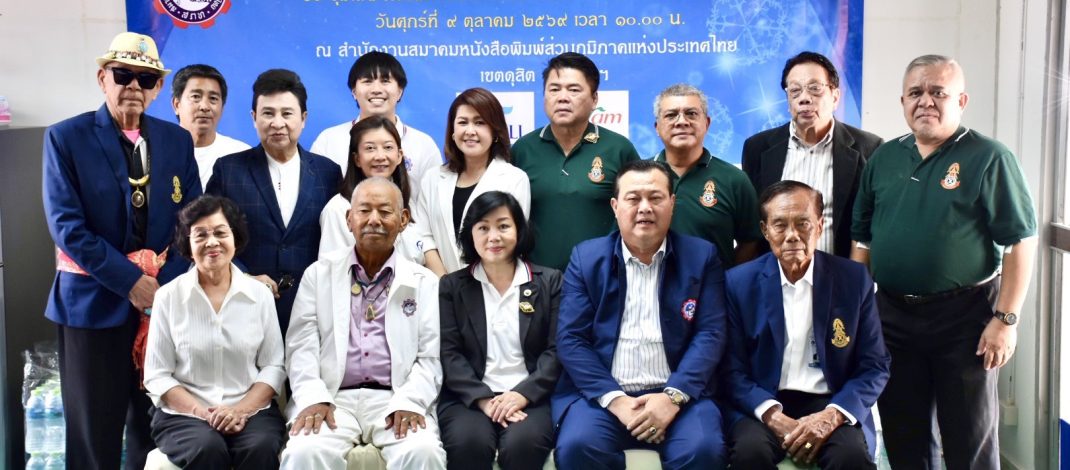 “ดร.ปัณฑิพาณ์” เปิดประชุมคณะกรรมการ สภท. ครั้งที่ 1/2569 มอบตำแหน่ง–แถลงนโยบาย ขับเคลื่อนสมาคมในวาระ 61 ปี