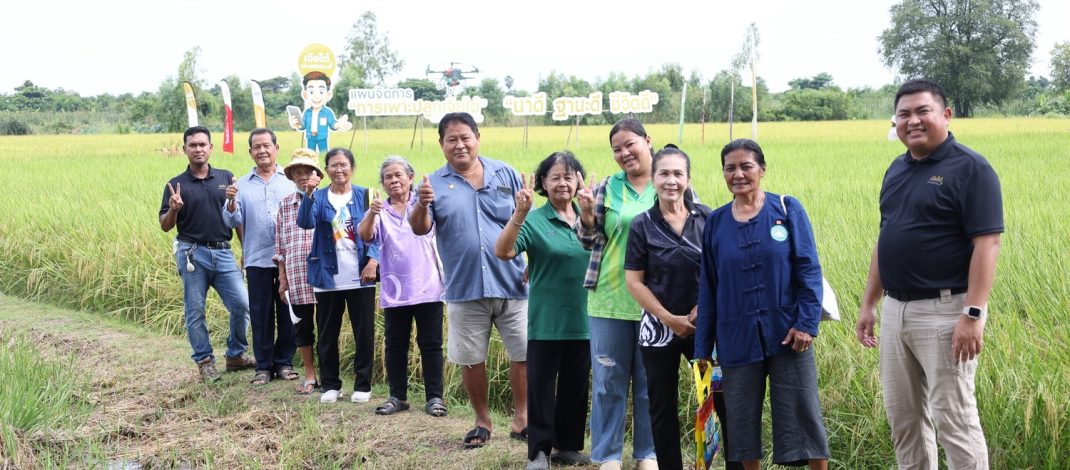 เจียไต๋ จัด Field Day เปิดแปลงโชว์ “โซลูชันนาข้าว“ สุพรรณบุรี ชูผลผลิตดีท่ามกลางสภาพอากาศแปรปรวน