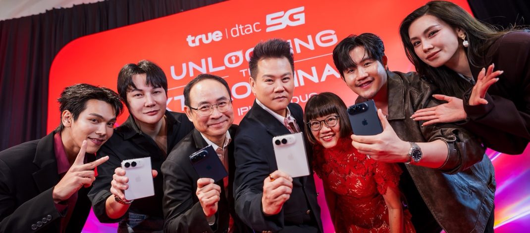 ทรู เติมเต็มทุกมิติแห่งความพิเศษ รับ iPhone DUO วันแรก กับ “UNLOCKING THE EXTRAORDINARY WITH iPhone DUO… A DISTINCTIVE EXPERIENCE, EXCLUSIVELY BY TRUE5G”