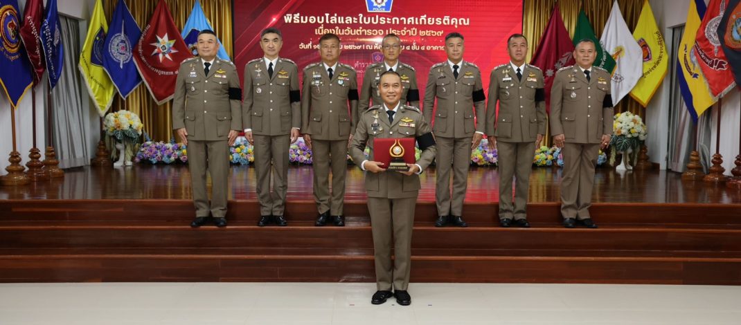 “ พล.ต.ท.ศิร์ธัชเขต ครูวัฒนเศรษฐ์ ผบช.ภ.7 มอบโล่วันตำรวจ ”