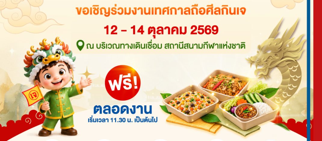 เอ็ม บี เค เซ็นเตอร์ ยกขบวนเมนูเจจากร้านดัง ระเบียงบุญ-เช็งซิมอี๊ และ ปทุมวัน ปริ๊นเซส