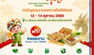 เอ็ม บี เค เซ็นเตอร์ ยกขบวนเมนูเจจากร้านดัง ระเบียงบุญ-เช็งซิมอี๊ และ ปทุมวัน ปริ๊นเซส