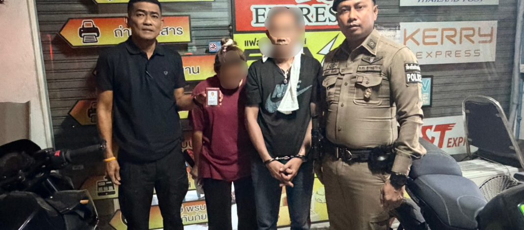 ตำรวจบ่อผุดรวบสองผัวเมียนักค้ายาเปิดร้านรับส่งพัสดุบังหน้า ยึดไอซ์ยาบ้าอาวุธปืนคาด่าน