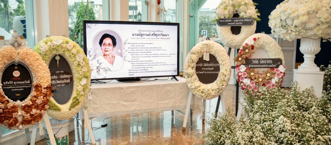 อาลัยรักแม่ผู้เป็นเบื้องหลังความสำเร็จ! “ผู้ว่าฯชวนินทร์” นำทัพคนดัง-พนักงาน ร่วมอาลัย “ณัฐกานต์ ศรีศุภรวัฒนา” มารดา “ดร.หรั่ง FTI”
