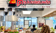 สายกินห้ามพลาด! พิกัดโซนใหม่ Food Legends ชั้น 6 ขนทัพสตรีทฟู้ด